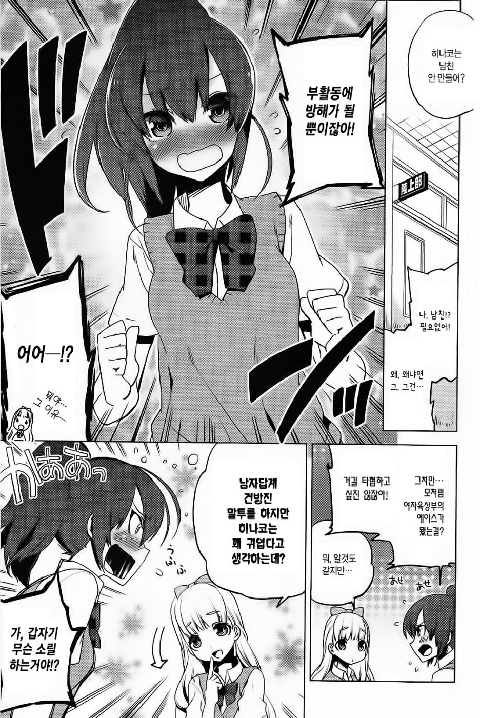 302. [만화] 카운트 다운