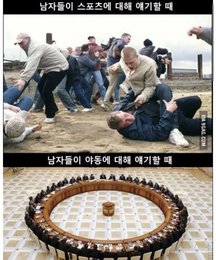 남자들의 토론 자세
