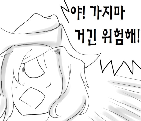 [본문스크랩] 암세포 LOL만화) 서폿왕이 될꺼야