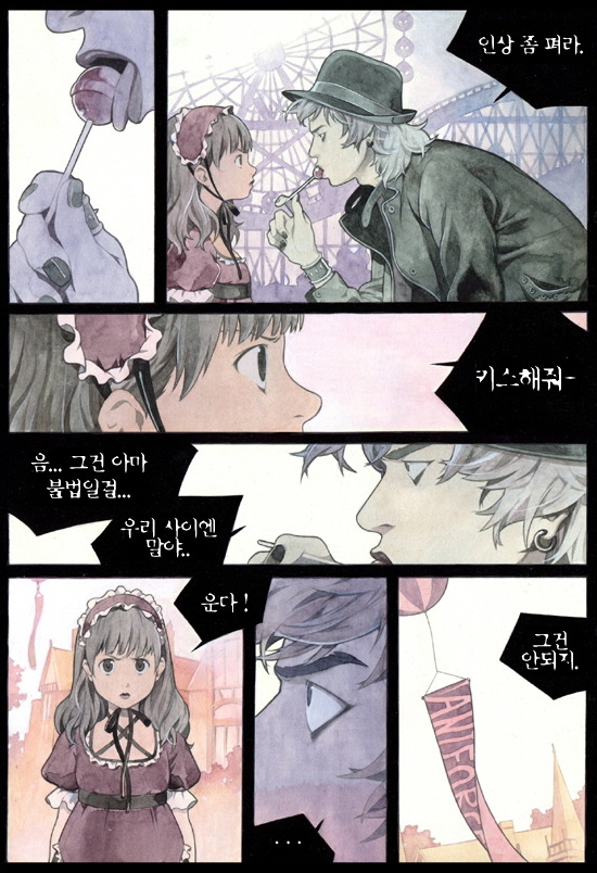 59. [만화] 존나 귀여움