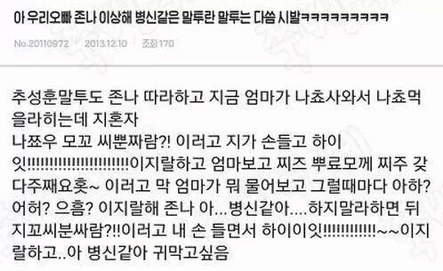 우리오빠 존나 이상해