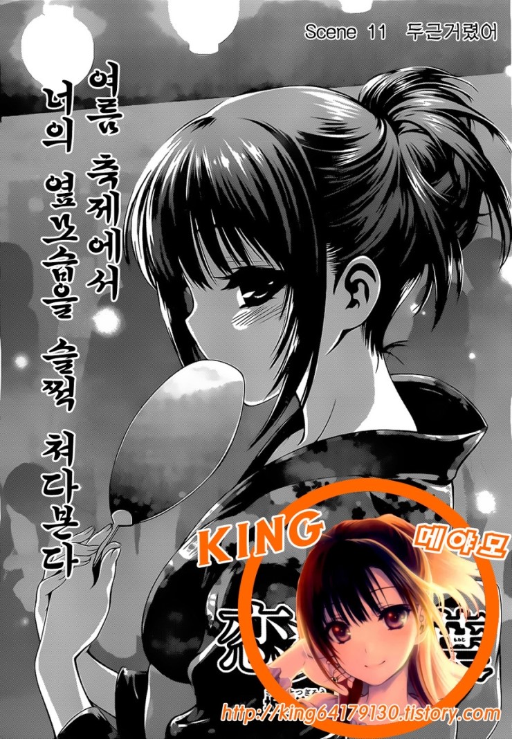 248. [만화] 연염단풍 11화