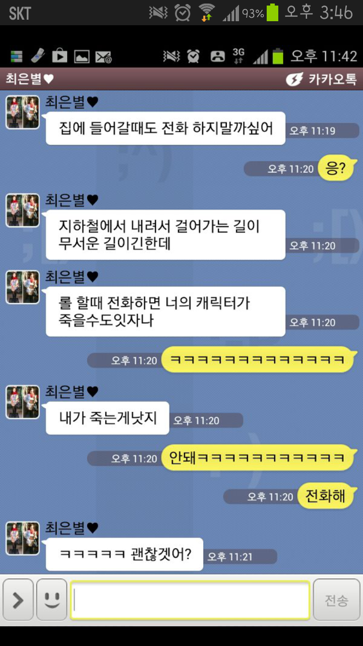 246. [유머] 내가 죽는게 낫지