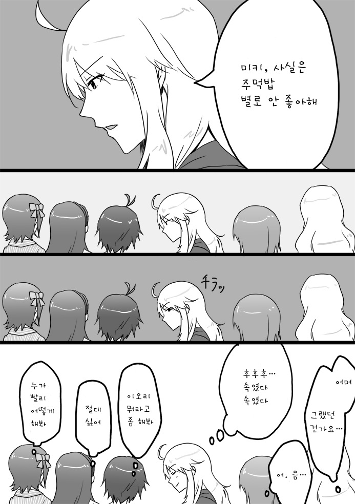 406. [만화] 만우절 만화