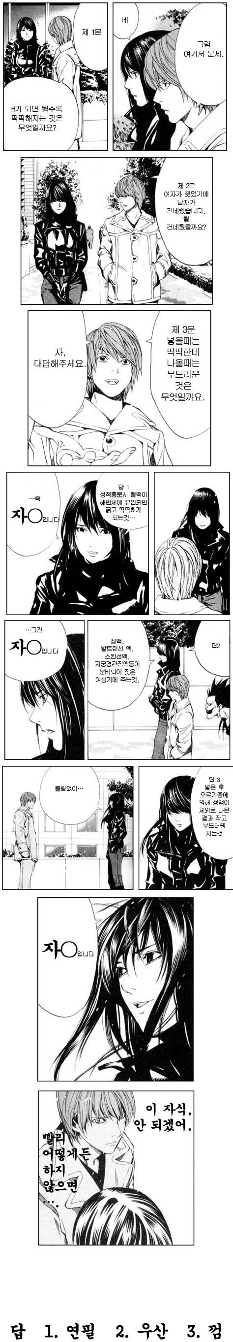 [유머] 순수함 테스트