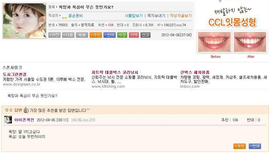 253. [유머] 욕망과 욕심의 차이