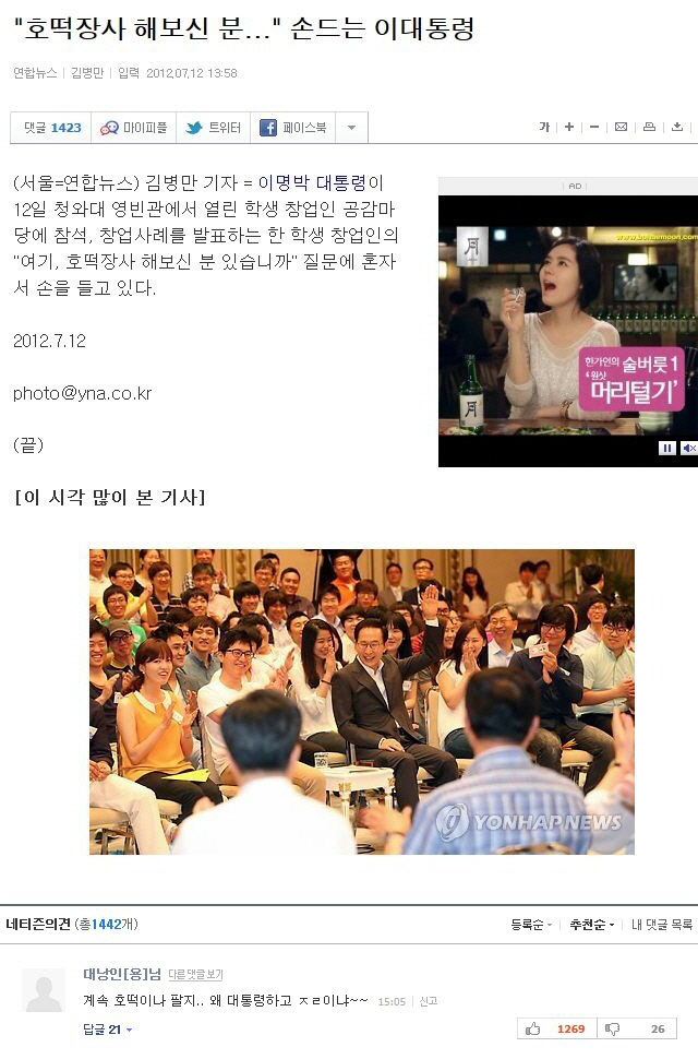 214. [유머] 호떡장사 해보신 분