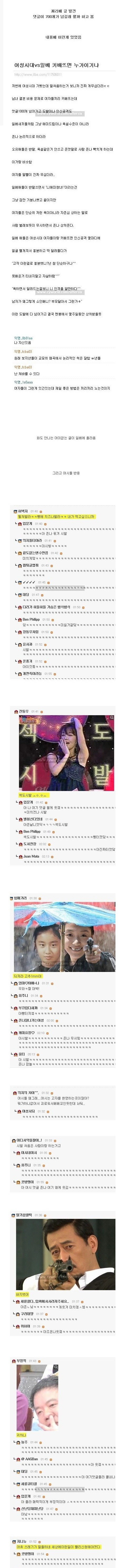 218. [유머] 일베에 대처하는 쿨여시들