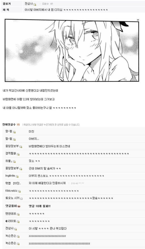 [유머] 대세는 젖소