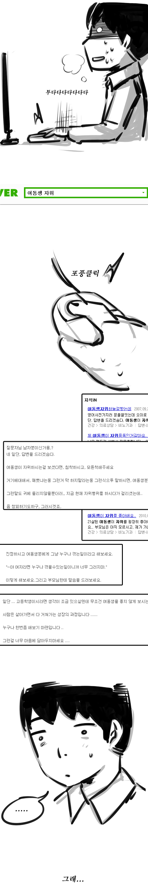 [유머] 오빠의 희생