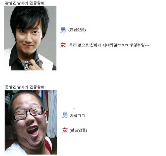 147. [유머] 사진 인증에 따른 남녀의 반응