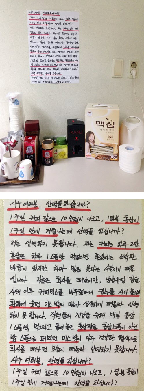 어느 사장의 대자보