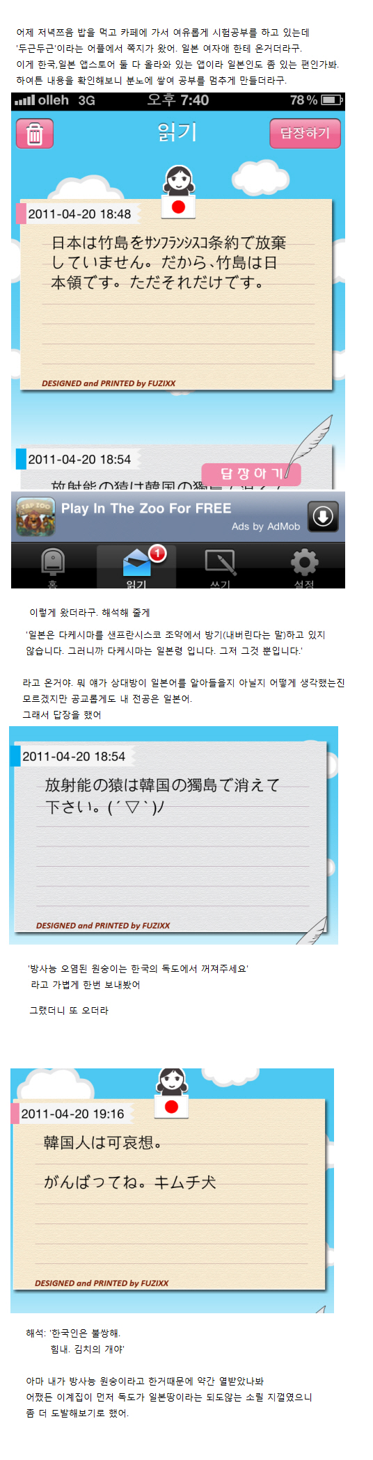 [유머] 한국인 VS 일본인