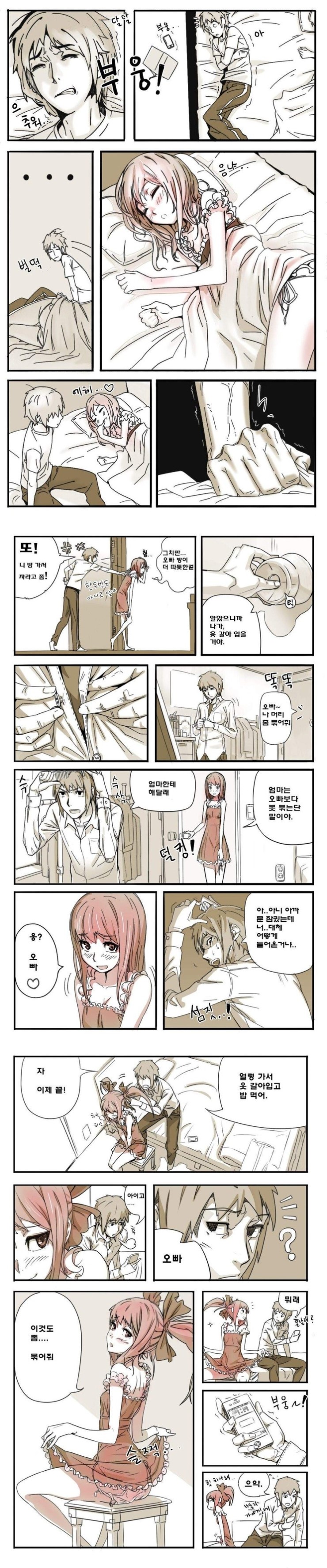 160. [만화] 남고생의 흔한 일상