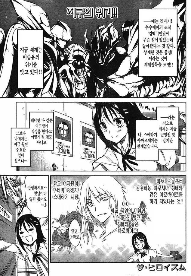 121. [만화] 더 히로이즘