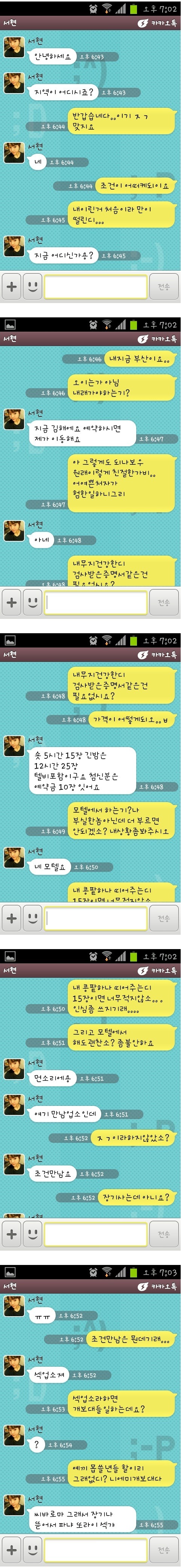 243. [유머] 창녀 vs 장기파는 사람