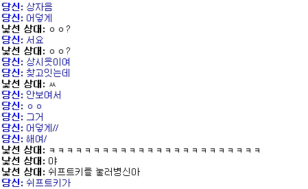 [웃긴글] 시프트 키점 알려주세요