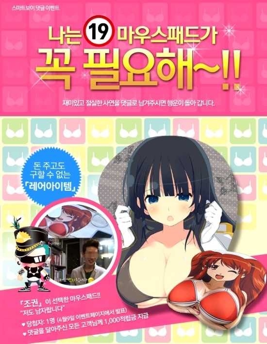 146. [유머] 조권이 선택한 마우스 패드