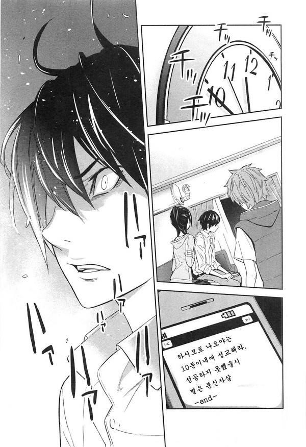 181. [만화] 임금님 게임 5화