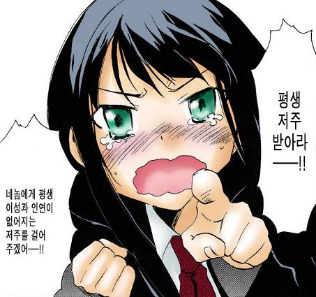 [유머] 치명적인 저주