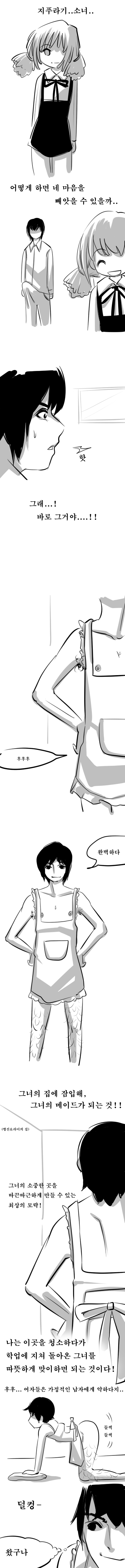 76. [만화] 지푸라기 붕가붕가 5화