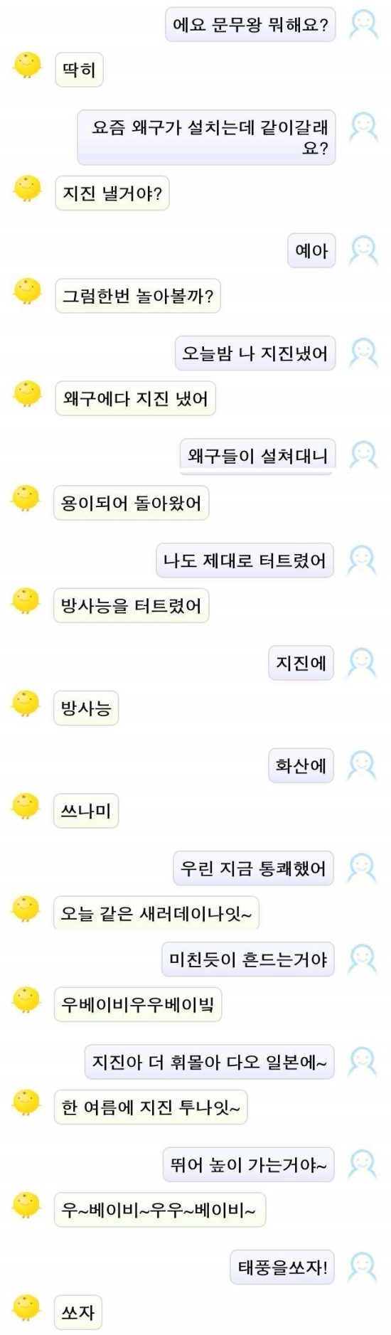 [유머] 난 바람났어 패러디