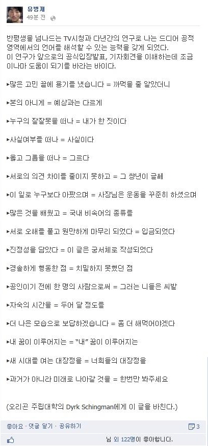 216. [유머] 공식입장에 의미