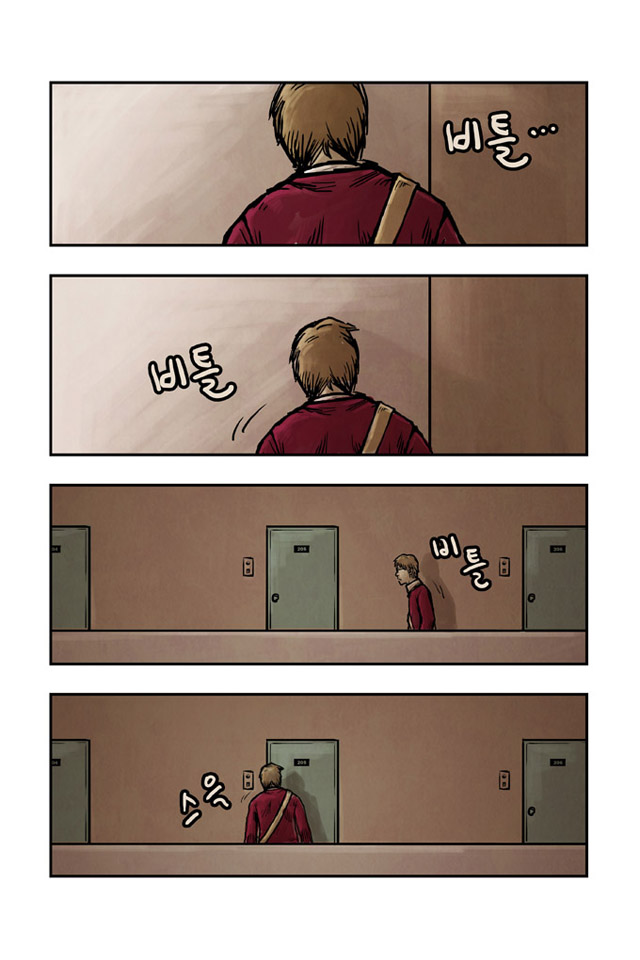 229. [만화] 휴식같은 친구