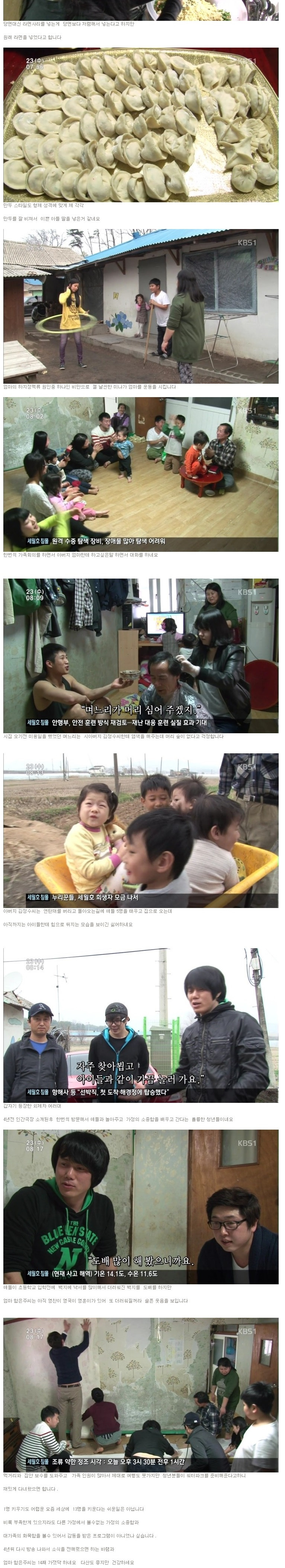 
			돌아온 흥부네 13남매.jpg 		