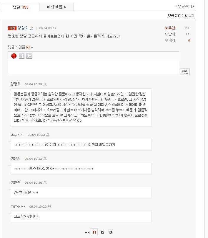 
			프로와 아마의 결정적인 차이.jpg 		