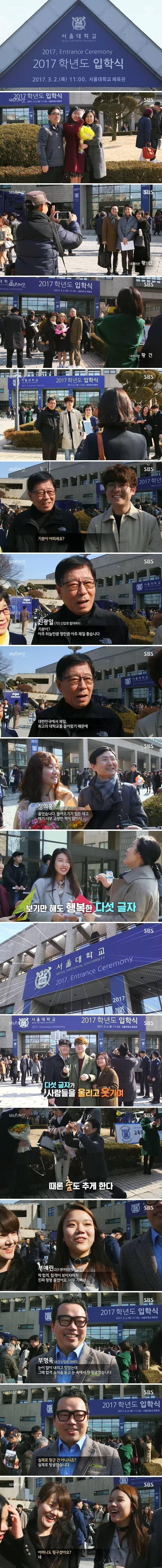 서울대 합격의 기쁨
