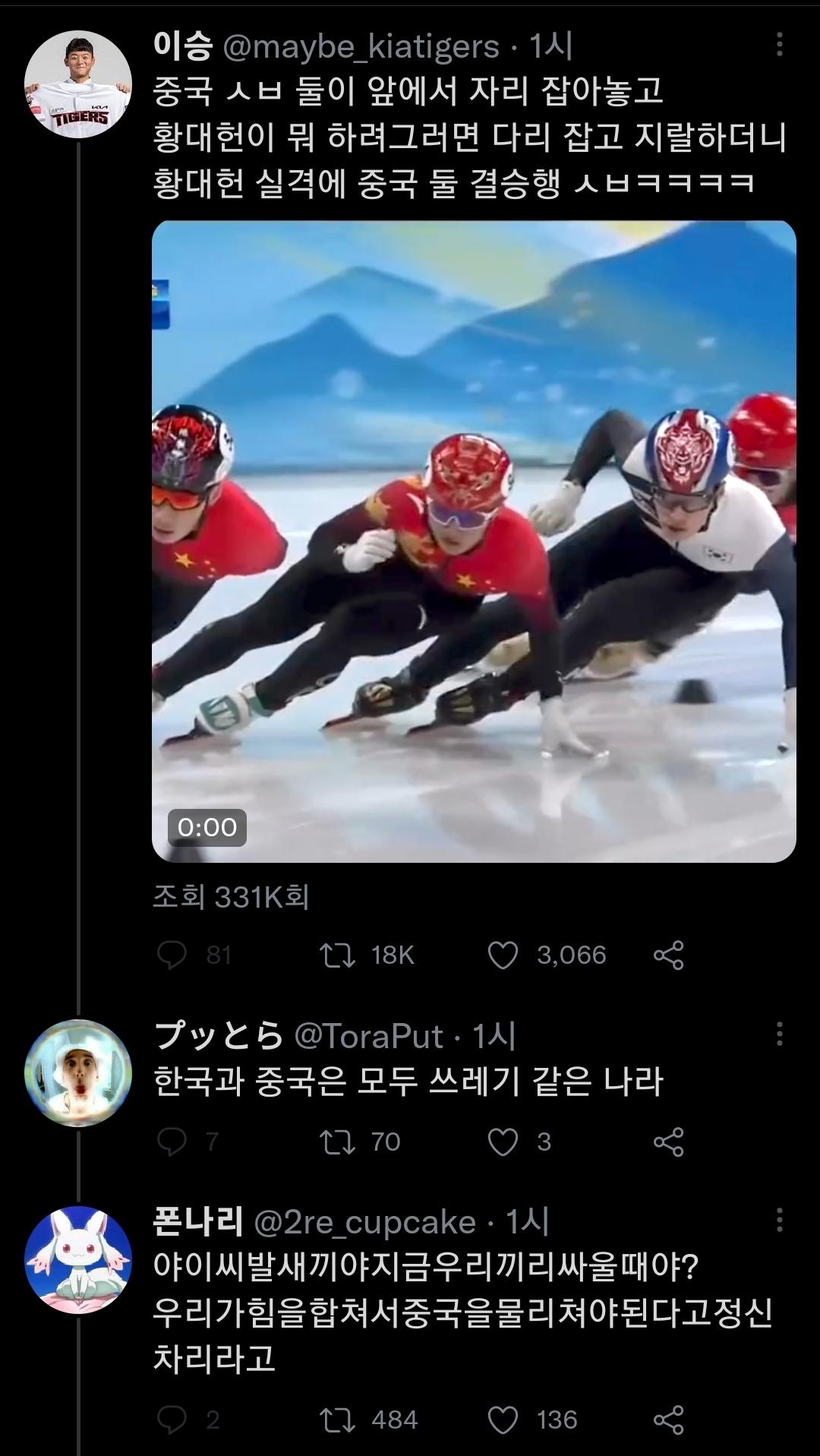 일본인 태세전환