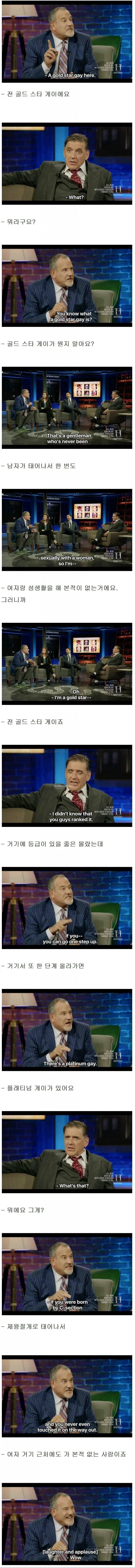 골드스타게이