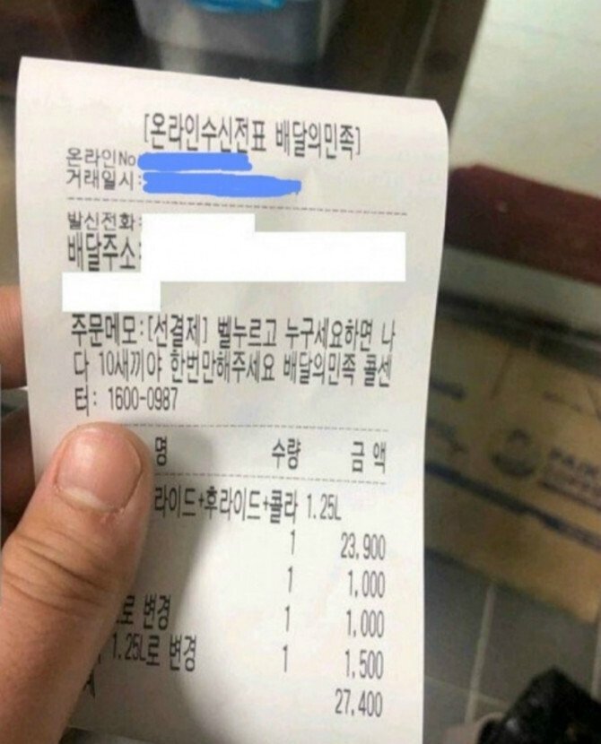 싱글벙글 주문거부하는 배민사장들