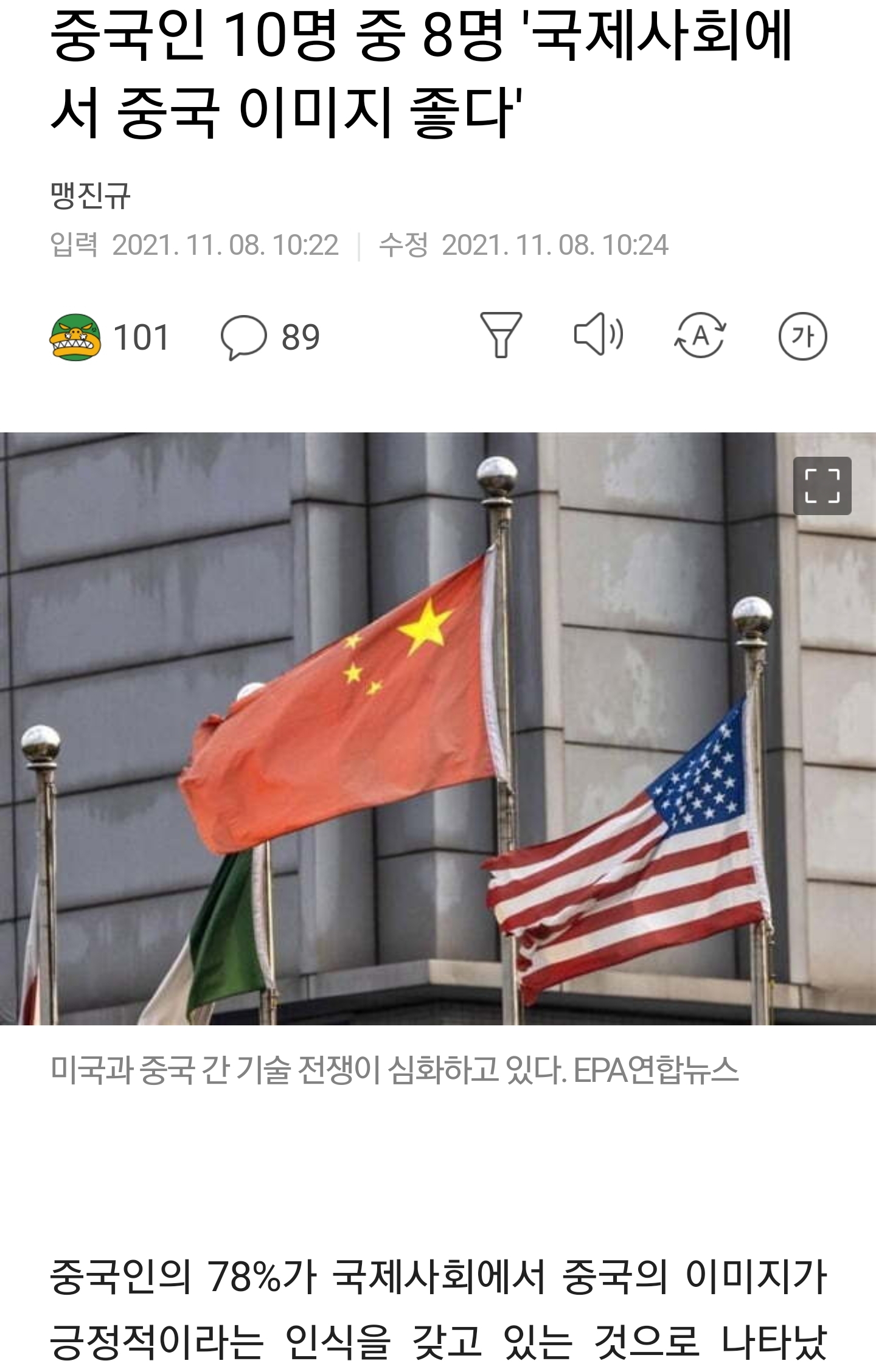 의외로 국제사회에서 이미지가 좋은 국가.jpg