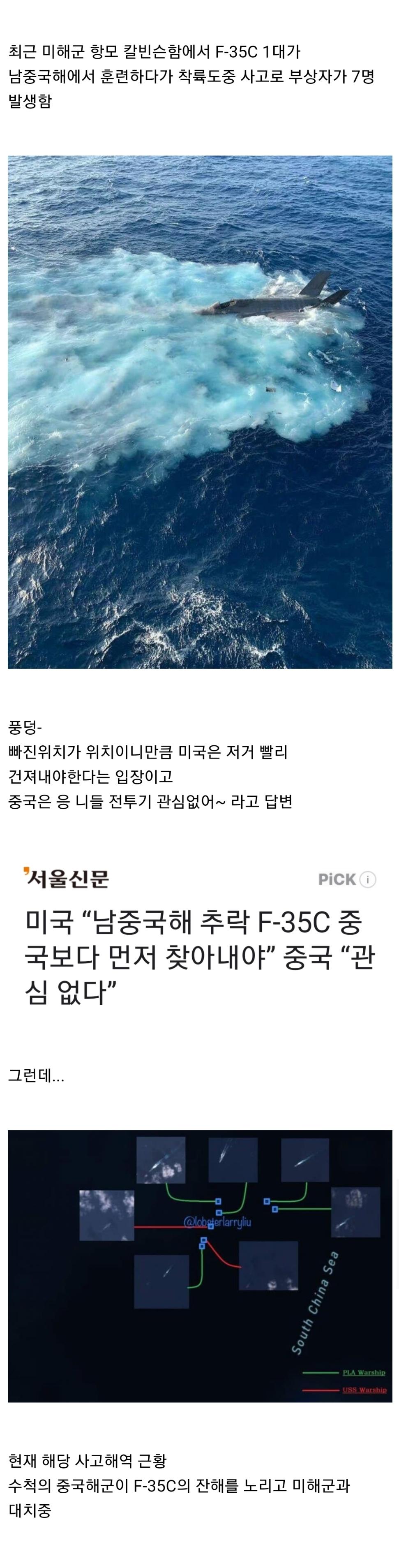 현재 남중국해에서 대치중인 미해군-중국해군