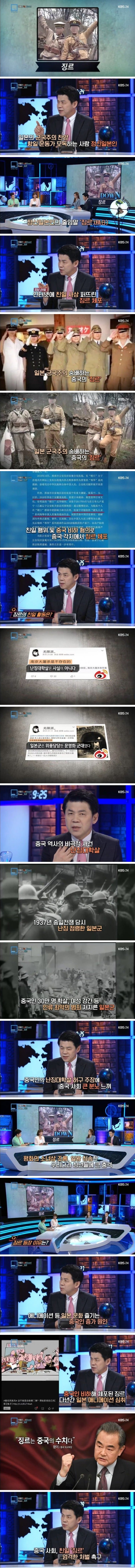 의외로 일뽕 많은 국가