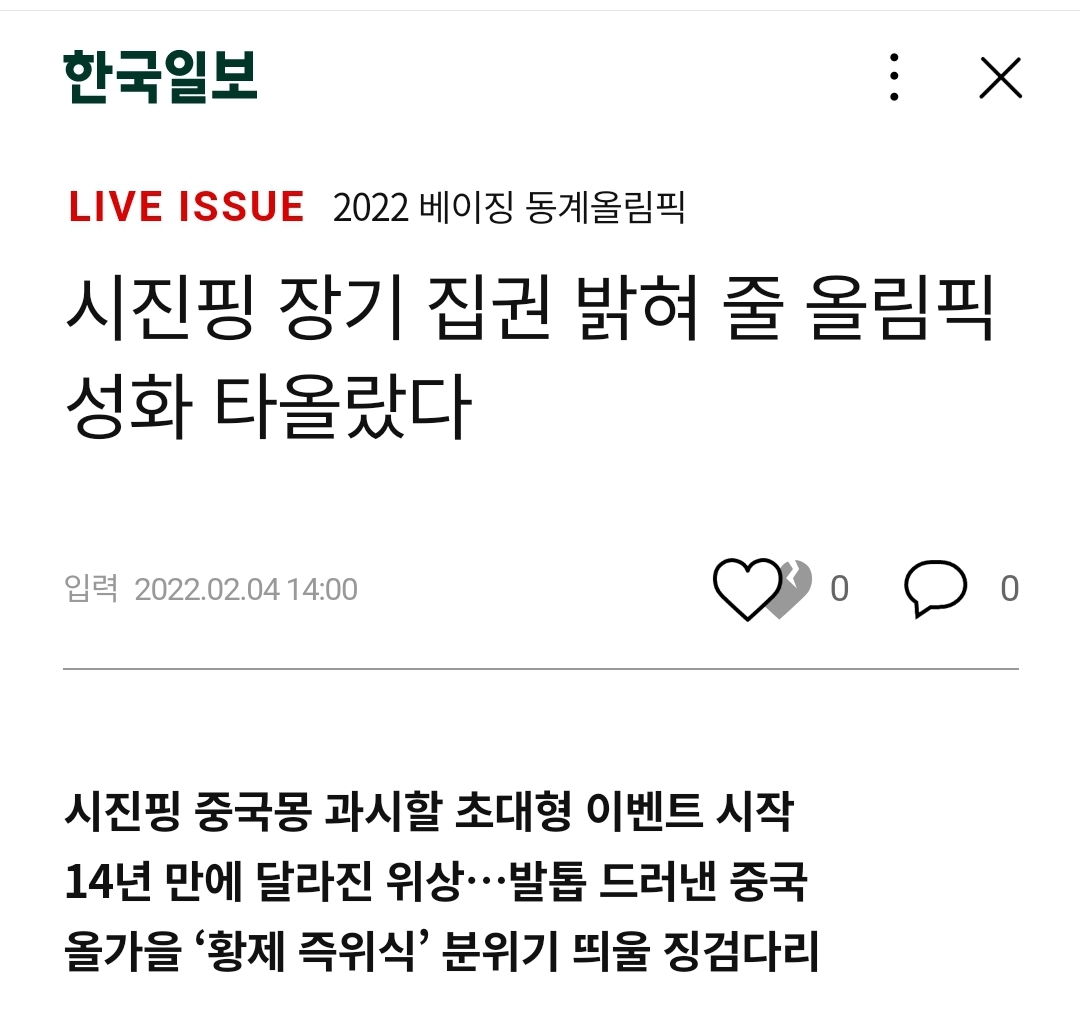 우리가 베이징올림픽 백날 욕해봐야 타격 없는 이유 JPG