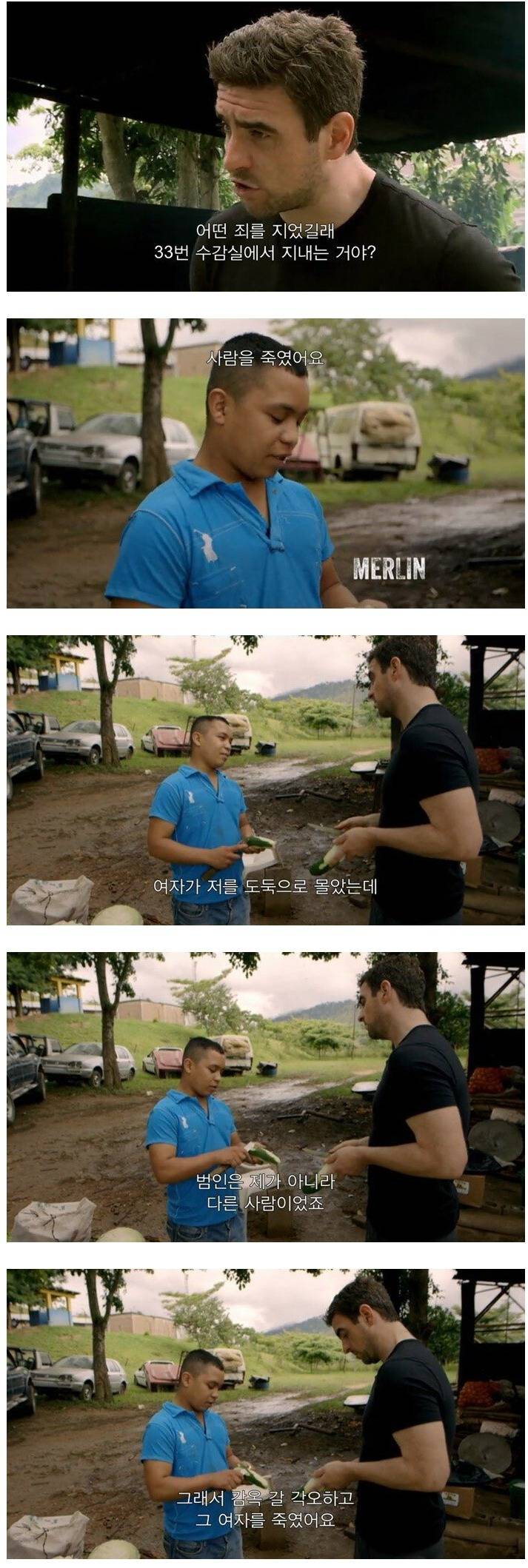 남미에 무고가 없는 이유.JPG