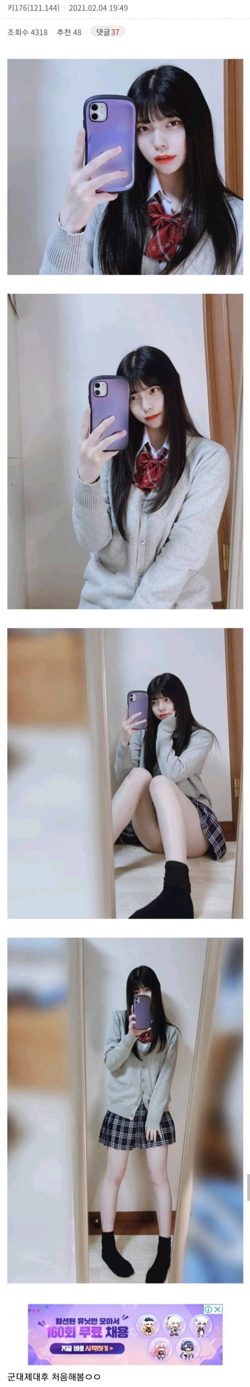 키 176cm 교복 인증.jpg