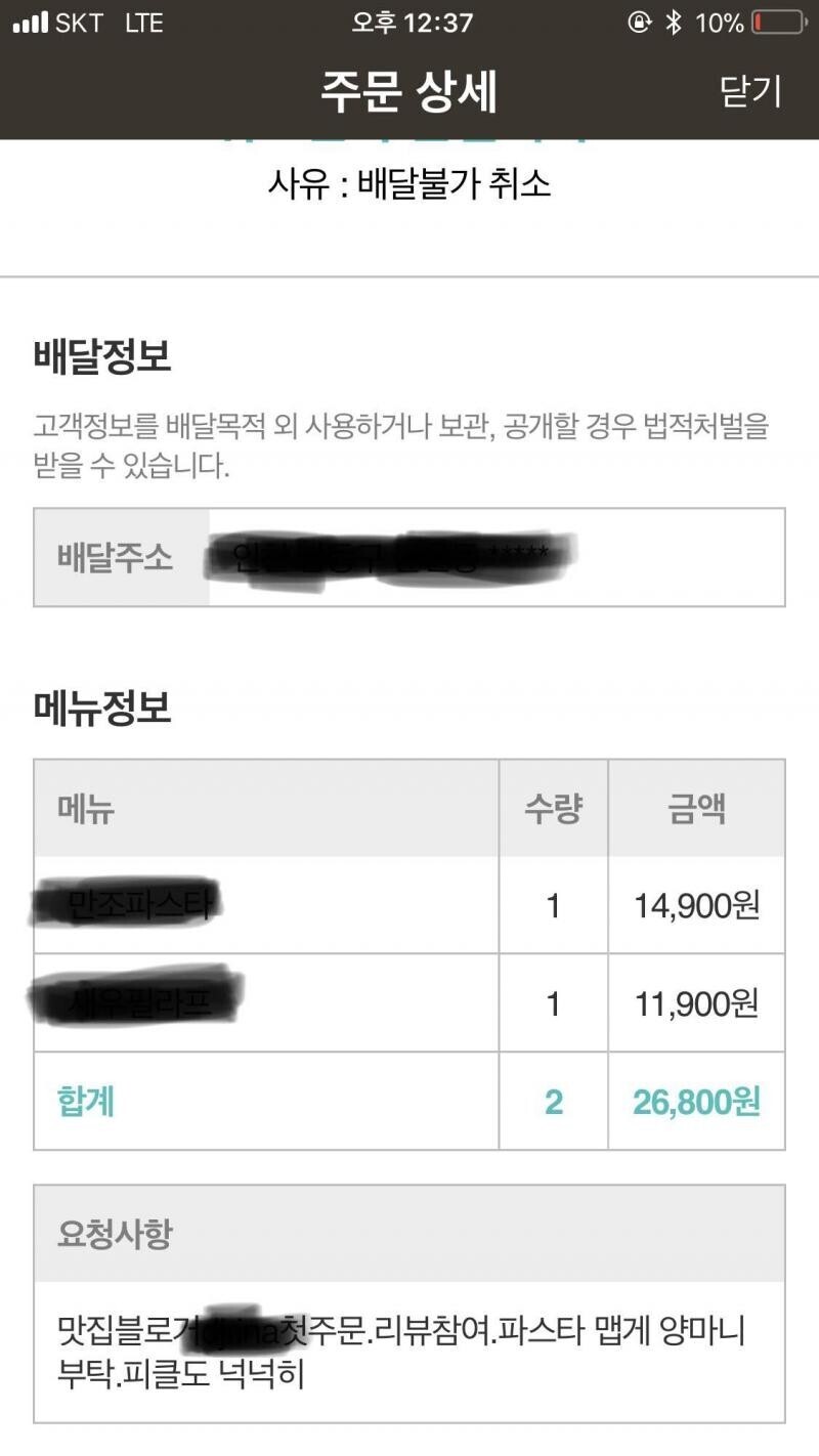 싱글벙글 주문거부하는 배민사장들