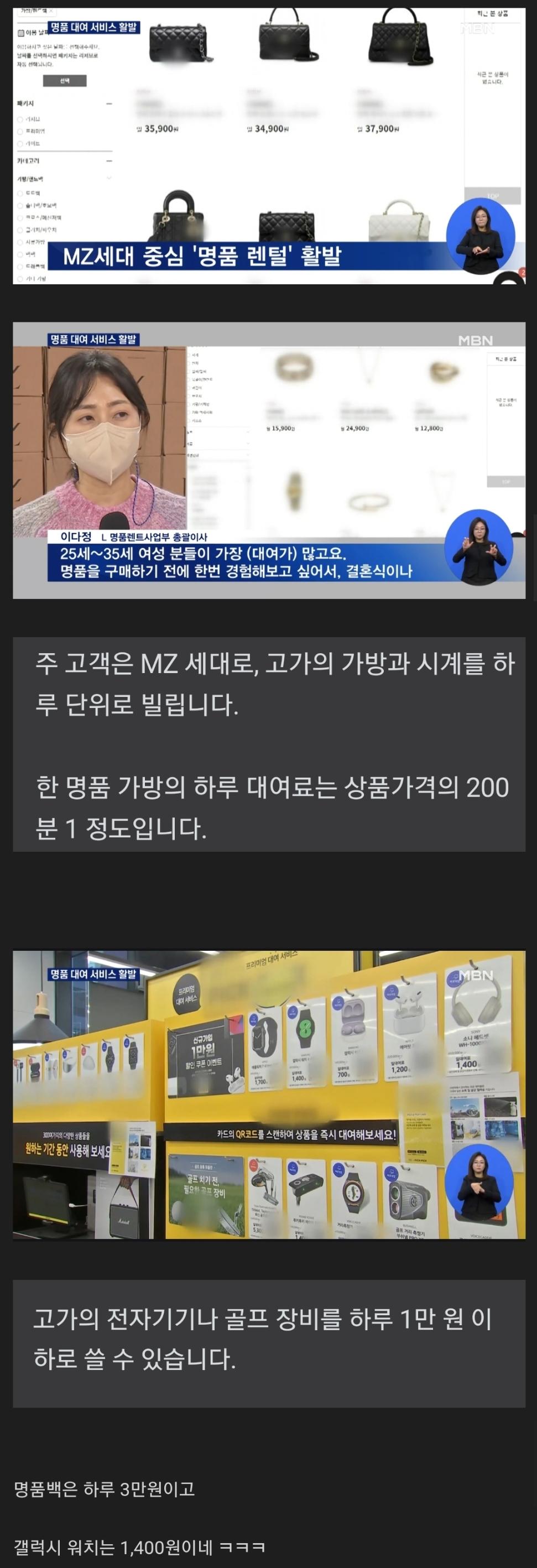 초고가 명품 '대여'하는 MZ세대.jpg