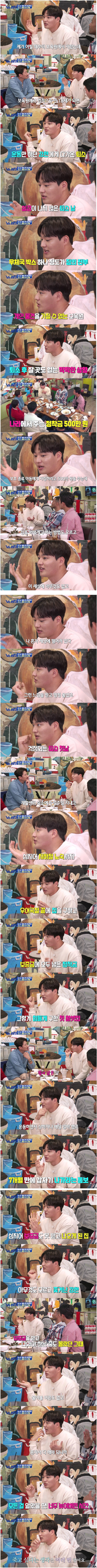 지하철에서 노숙한 보육원 출신 국가대표