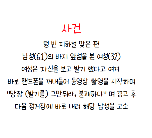 너무 커서 고소당한 어르신.jpg