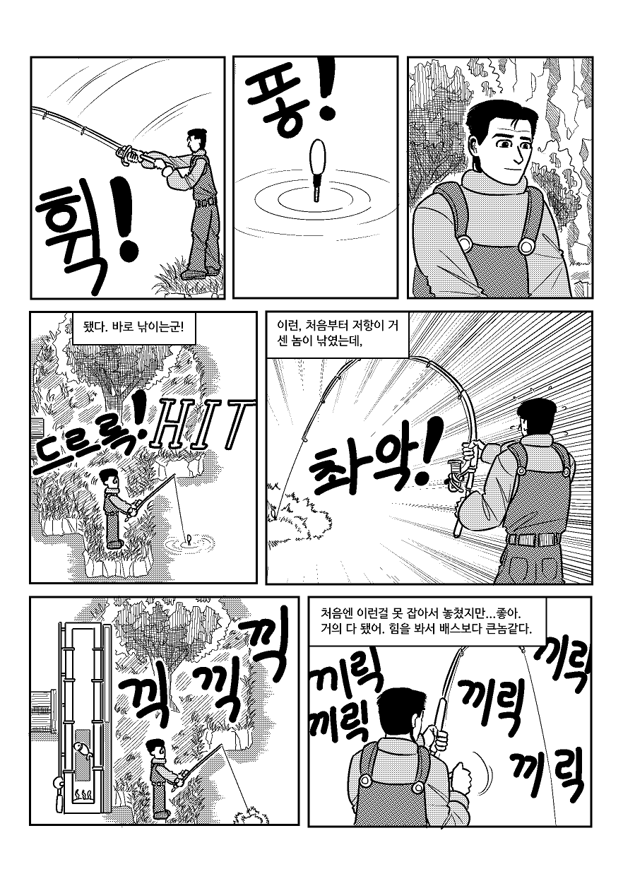 고독한 스타듀 밸리 만화 (스압)