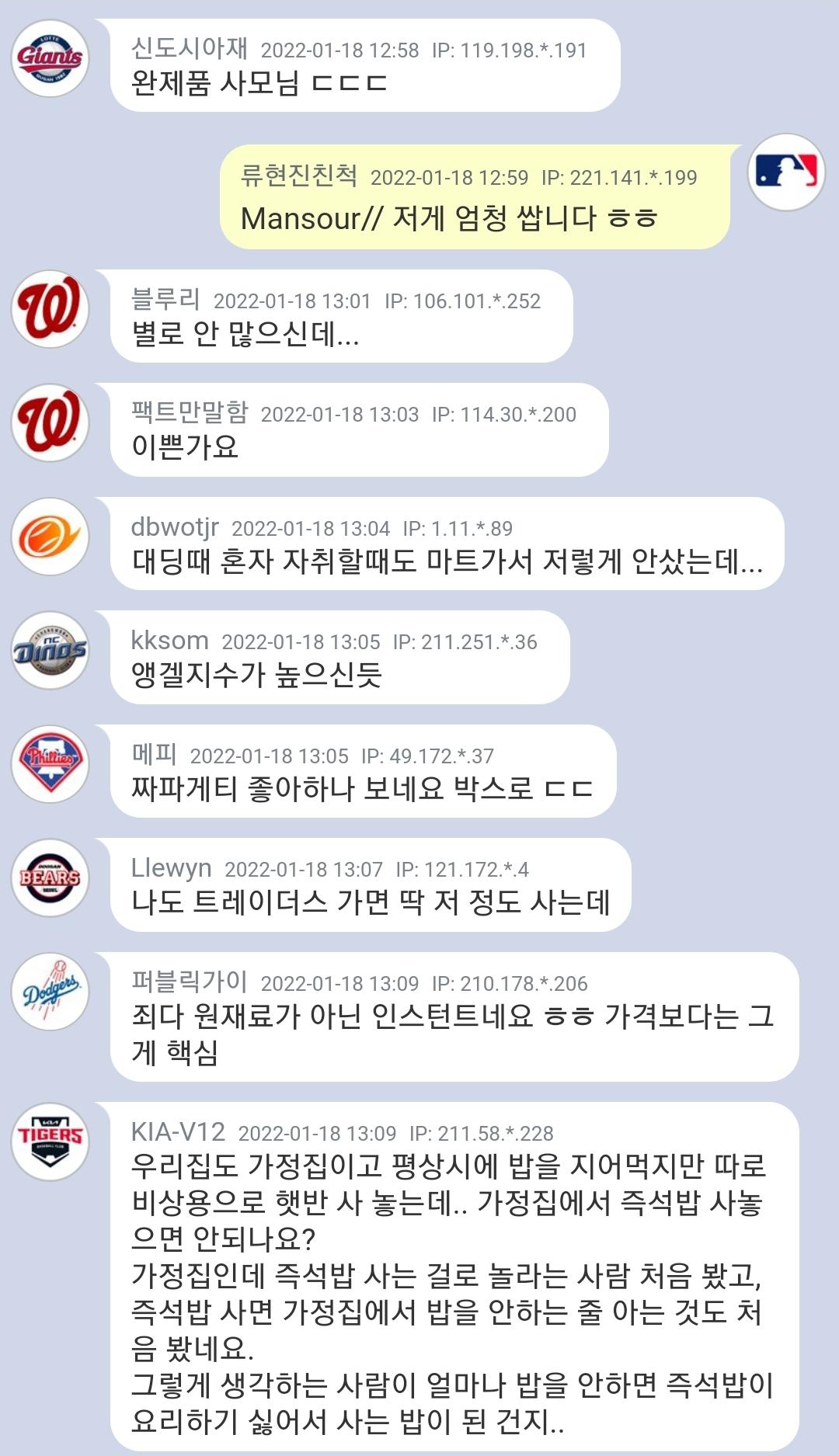 커뮤에 장보는 사진 올라와서 싸움 남