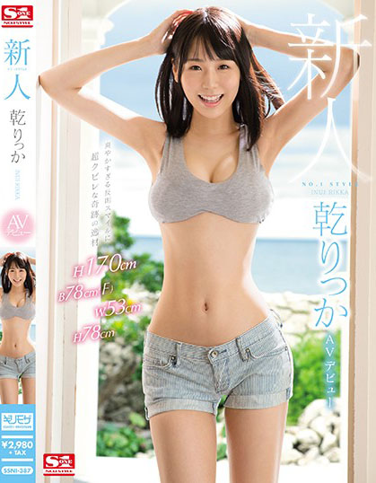 갓 데뷔한 S1 신인