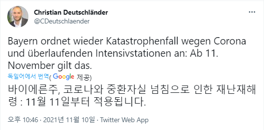 독일 근황