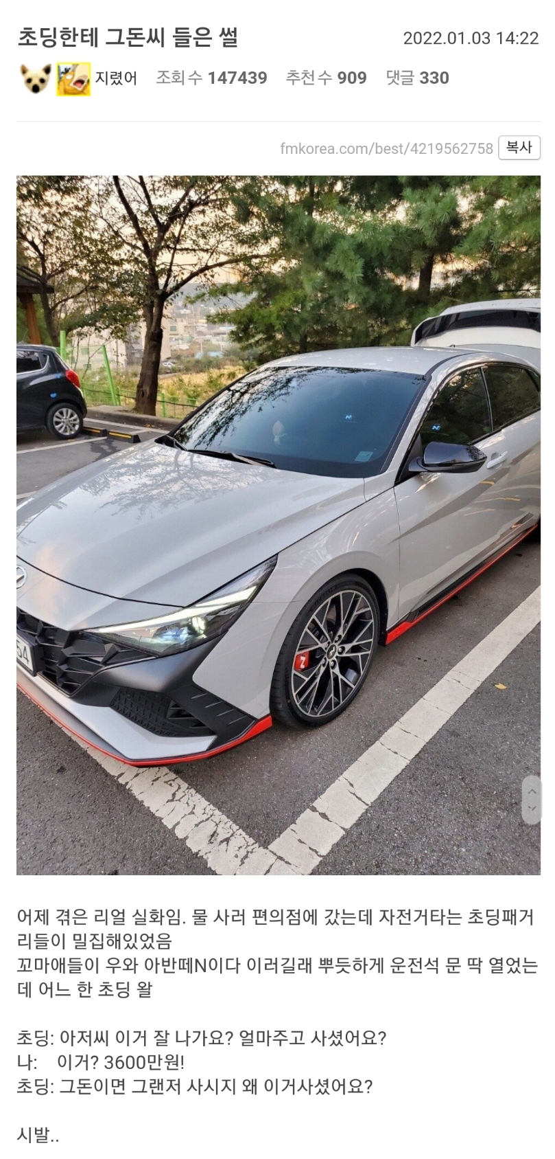 초딩한테 그돈씨 들은 썰