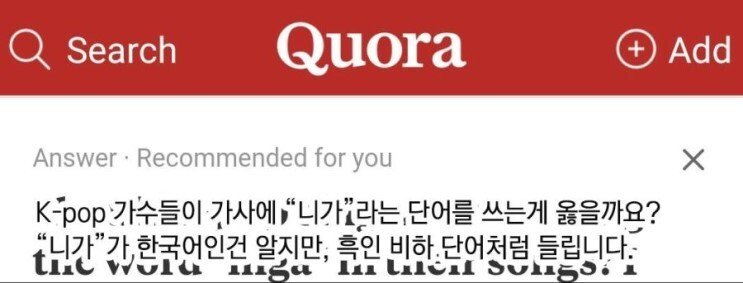 K-pop이 인종차별적이라고 말하는 미국 흑인
